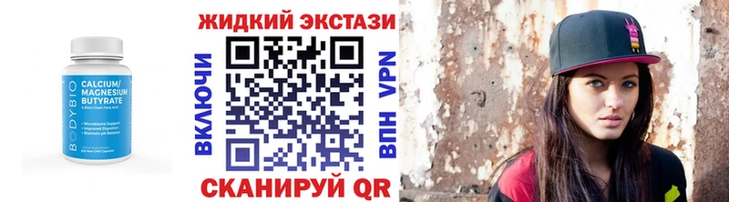 Бутират Butirat  Купить  Багратионовск 