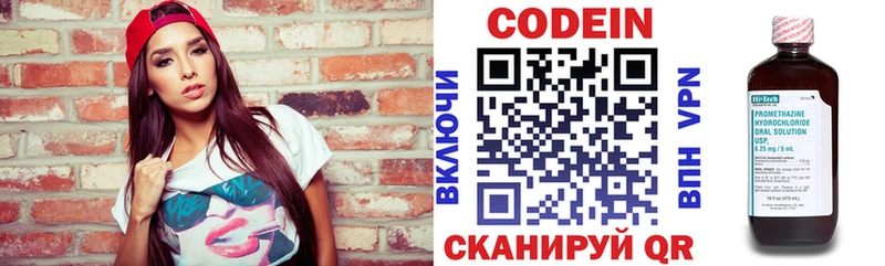 Купить где  Багратионовск  Кодеиновый сироп Lean Purple Drank 