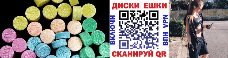 ЭКСТАЗИ 99%  Купить где  Багратионовск 