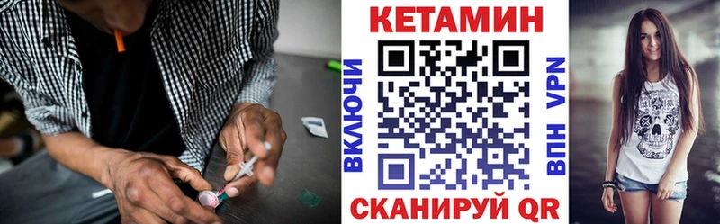 КЕТАМИН ketamine  Купить  Багратионовск 