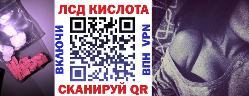 ЛСД экстази кислота Багратионовск