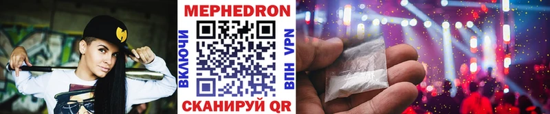 Мефедрон VHQ  Купить  Багратионовск 
