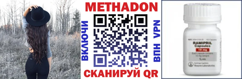 Купить где  Багратионовск  МЕТАДОН methadone 