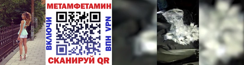 Купить  Багратионовск  Метамфетамин мет 